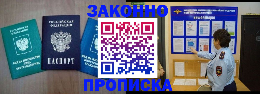 временная регистрация в квартире в Усолье-Сибирском