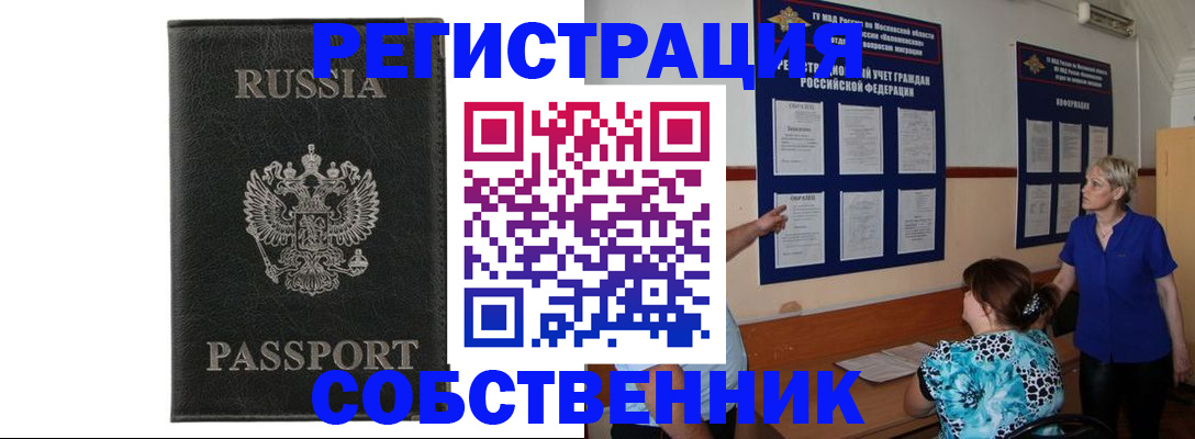 прописка иностранных граждан в Усолье-Сибирском