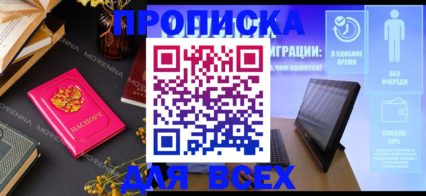 временная регистрация недорого в Усолье-Сибирском